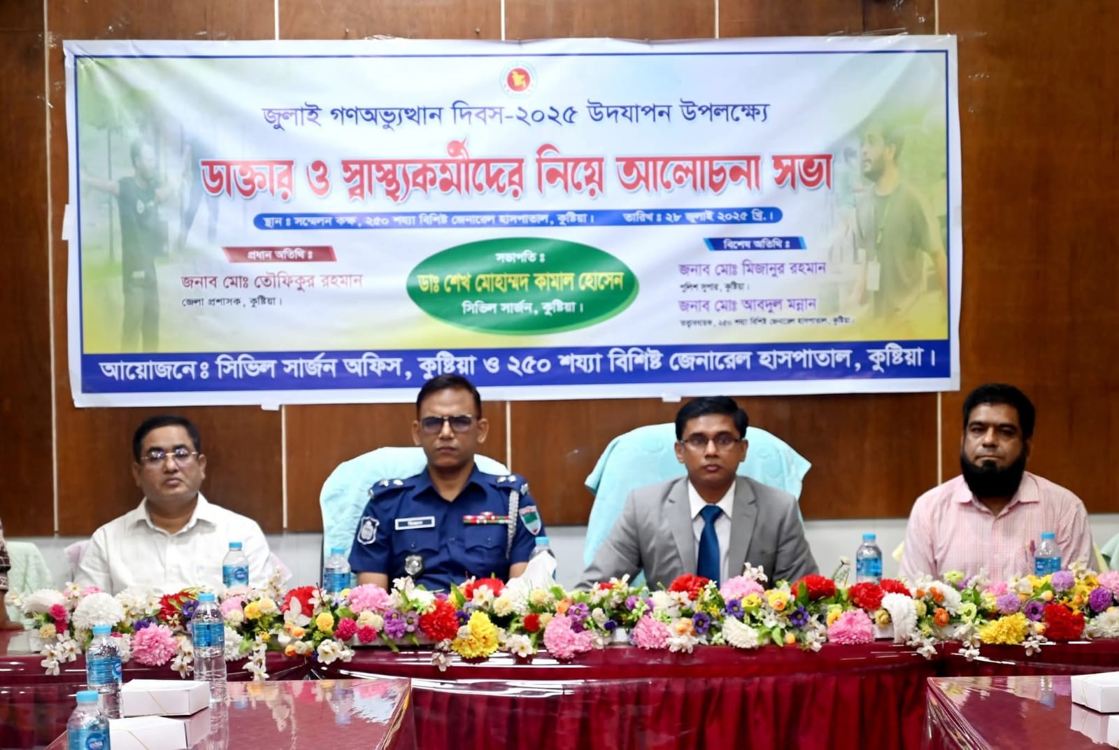 জুলাই গণঅভ্যুত্থান দিবস উপলক্ষে কুষ্টিয়ায় রক্তদান কর্মসূচি ও মেডিকেল ক্যাম্প