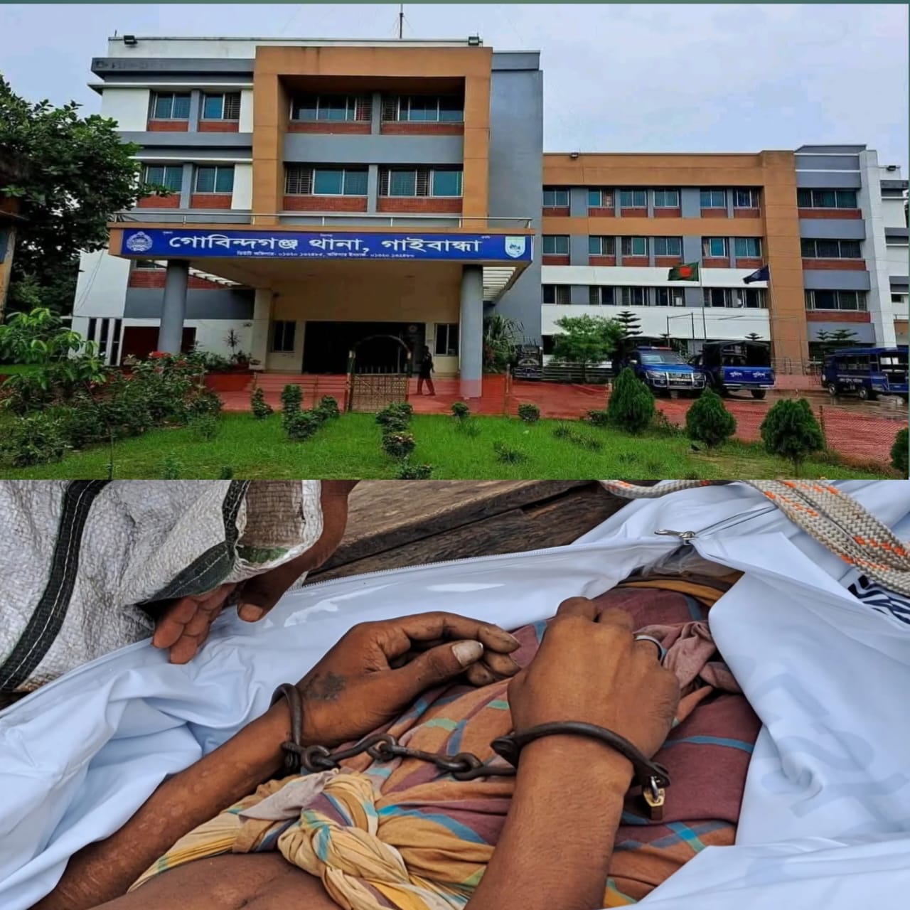 গাইবান্ধার গোবিন্দগঞ্জে হাত-পায়ে সিকল বেড়ি লাগানো অবস্থায় যুবকের ঝুলন্ত লাশ উদ্ধার