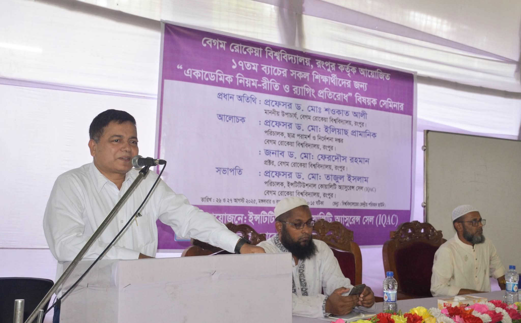 বেরোবিতে ‘একাডেমিক নিয়ম-রীতি ও র‌্যাগিং প্রতিরোধ’ বিষয়ক সেমিনার অনুষ্ঠিত