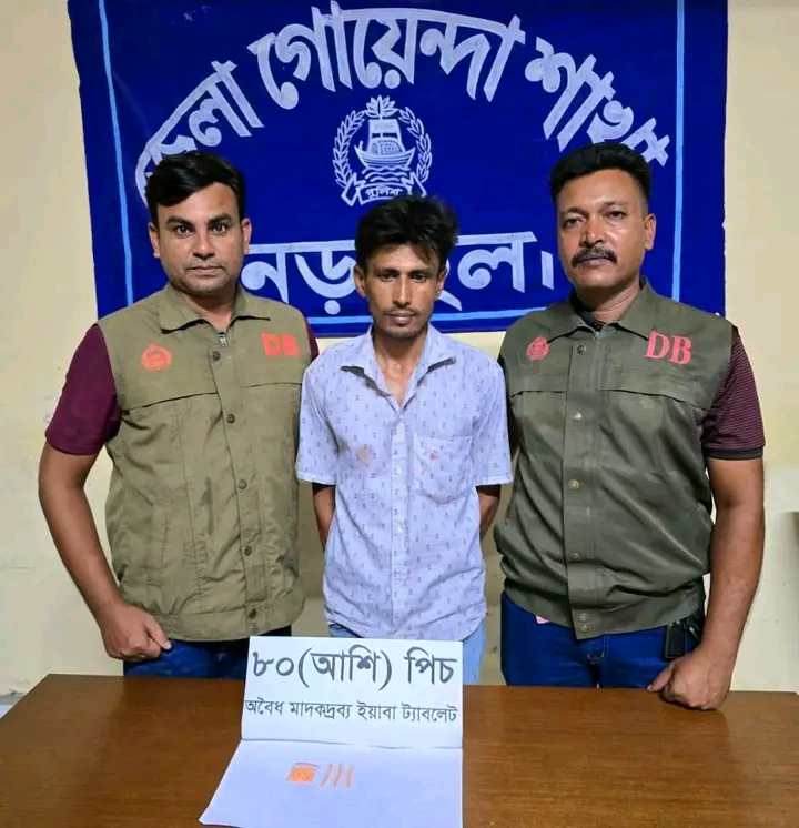 নড়াইলে ৮০ পিস ইয়াবাসহ মাদককারবারী গ্রেফতার