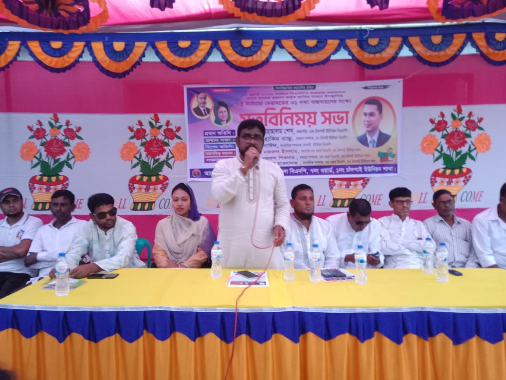 মোংলায় তারেক রহমানের প্রস্তাবিত ৩১ দফা বাস্তবায়নে মতবিনিময় সভা অনুষ্ঠিত