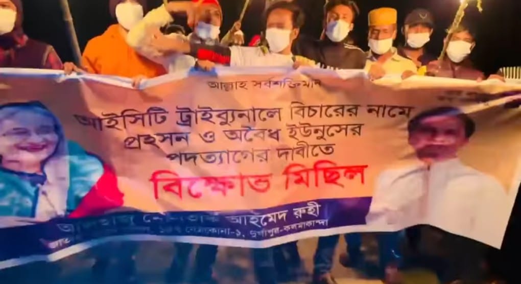 দুর্গাপুরে আওয়ামী লীগের মশাল মিছিল: ভোরে সংক্ষিপ্ত কর্মসূচি, এরপর স্বাভাবিক জনজীবন